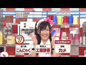 AKBINGO! | Episode 4 [English sub]