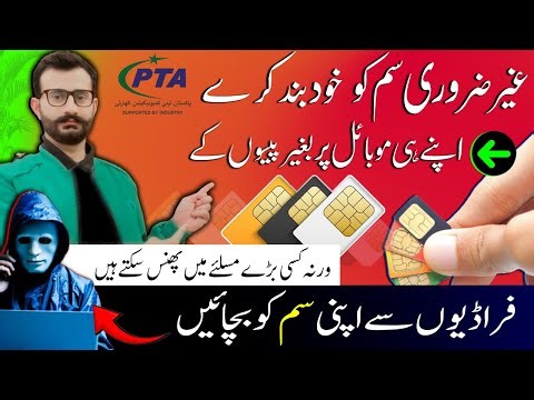 How to Remove Sim From CnicIOnline sim delete kaise kare|How to remove extra sims registered on your