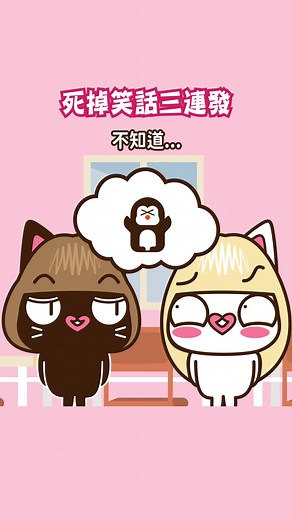 冷笑話系列：高利貸梗、巫婆與鹅