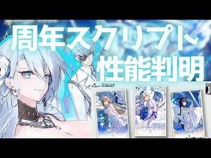 [Revivaliva 1st Anniversary] 1st Anniversary Script Performance Announcement!! Acquisition Priori...