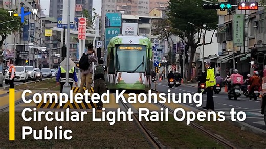 Closing the loop. An overground light rail system in Kaohsiung in southern Taiwan has opened to the public after ten years of construction and setbacks. | TaiwanPlus News