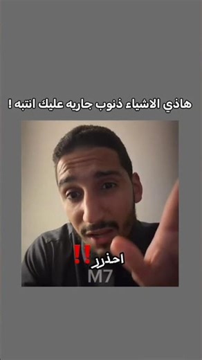 هاذا المقطع لازم تسمعه الان كله ضروري‼️ #اكسبلور #التوبة_إلى_الله #shorts #ذنوب