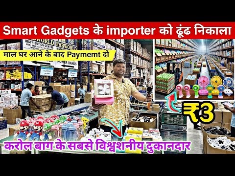 Mobile accessories मात्र ₹3 से शुरू 😱 Smart gadgets wholesale market in Delhi | mobile accessories