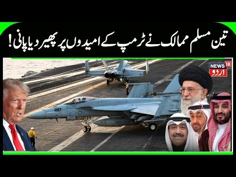 Iran America War | UAE, Saudi & Kuwait, Reject Use of Airbases for Attack on Iran | News 18G