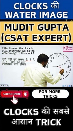 Clocks, Logical Reasoning, Maths, UPSC CSAT by Mudit Gupta #upsc #csat #ssc #bankpo #upsccsat #maths