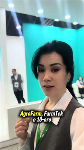 Agrotek Farmtek