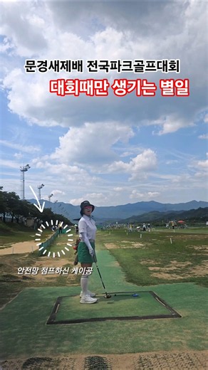 진짜ㅡ어이가없어 헛웃음만..ㅡㅡ #파크골프#내멘탈은#여기서부터#무너졌다#아이고ㅠ