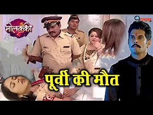 Molkki: पूर्वी की मौत बदलेगी शो की कहानी, विरेंद्र के सामने आया...!!