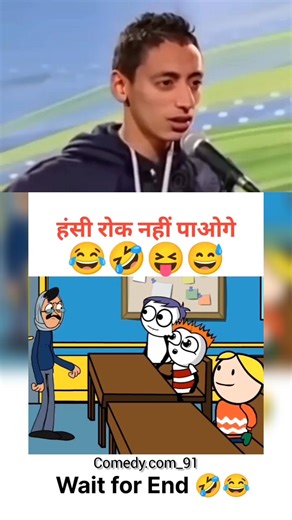 aman ka sed song 🤣🤣 #viral #funny #funyvido #comedyskits #comedy #memes #myvidio #jokes #catoon