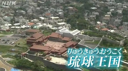 沖縄の文化を守る取り組み | NHK for School