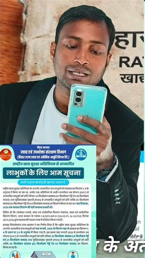 Ration Card new rules 2026 | Bihar Ration Card new update 2026 | Bihar Ration car notic