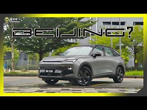 【车库试驾】又有中国玩家来袭！？BAIC Beijing X55 能够瓜分Proton及Chery的市场吗？