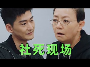 【刘哔】650元伙食费让明星吃21天之鬼都不信的死亡尬交节目！