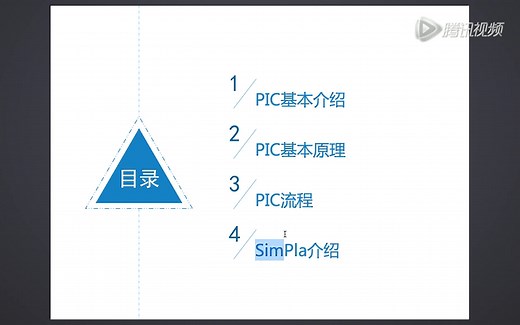 等离子体模拟：Particle-In-Cell基础介绍