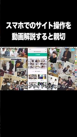 スマホでのサイト操作を動画解説すると親切【iPhone・画面収録・録画・音声・やり方】