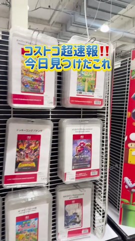 コストコ幕張倉庫店の新商品情報