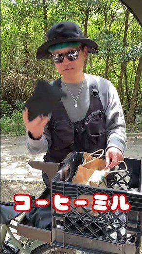 屋根付き自転車でコーヒー豆の種植え#自転車 #電動自転車 #電動アシスト自転車 #ebike #交通安全 #交通ルール #echarity