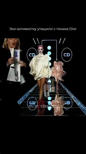 01/01 concept on Instagram: "Показ Dior в 2003 году начинался как любой другой: идеально подобранные модели, свет, музыка, магия подиума. Но на несколько секунд шоу превратилось в настоящий хаос: на подиум выбежала активистка, протестующая против использования натурального меха. Охранники тут же вмешались, но аудитория успела увидеть всё: крики, плакат, мгновение дерзкой смелости. Мода тогда казалась недосягаемой, недоступной для критики. И вдруг — момент, который показал: даже самые закрытые ми