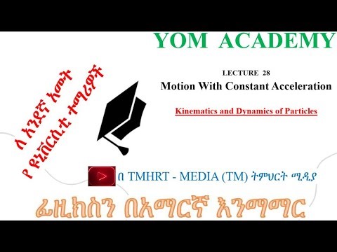 Lecture 30 Solved Example 2 Motion With Constant Acceleration