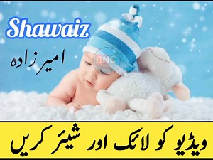 19K views · 441 reactions | Pakistani ladkon k naam aur matlab | ladkon ke new name and meaning Part 5 | Baby Name Creator | Facebook