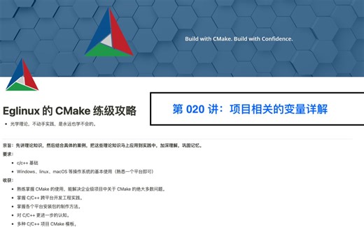 第 020 讲：项目相关的变量详解