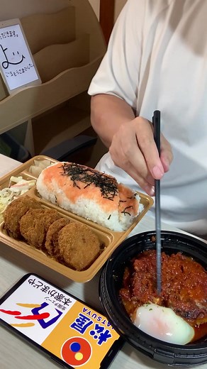 松屋のうまトマハンバーグ大食いチャレンジ