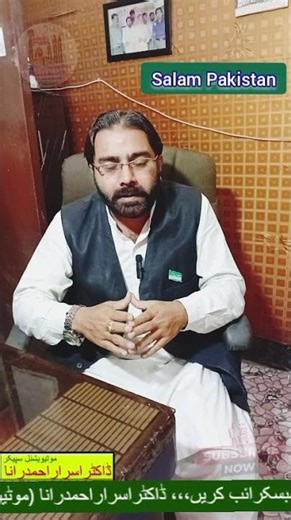 Well Done Pakistan | Motivational Speaker in Pakistan | #motivationalspeaker #ytviral #shorts #duet