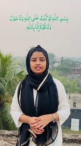 3.8M views · 219K reactions | Ghar Se nikalne Ki Dua teen Logon Tak bhejen 類☪️ | Shareen Jawed Vlogs | Facebook