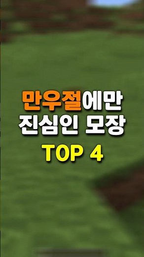만우절에만 진심인 모장 TOP4