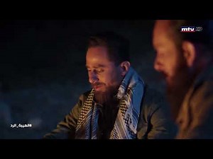 انطلقت حلقة جديدة من مسلسل "#الهيبة_الرد" تتابعونها على شاشة الMTV