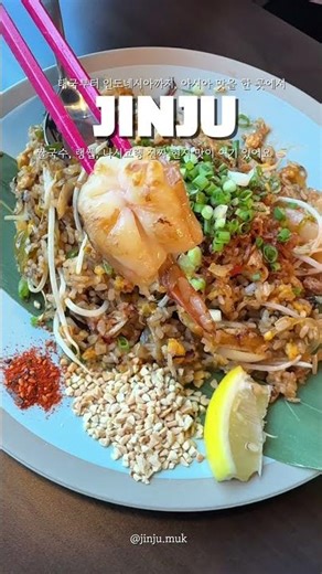 #진주맛집 #맛집 #맛집소개유투버