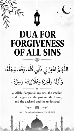 Dua For Forgiveness of All Sins