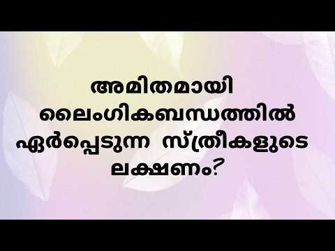GENERAL KNOWLEDGE | PSC | QUIZ | MALAYALAM