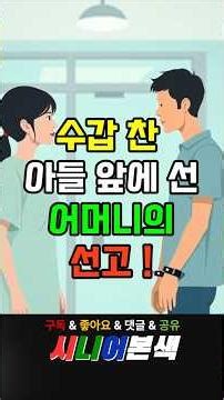 "엄마 일어나실 수 있어요?" 수갑 찬 아들 앞에 선 어머니의 선고