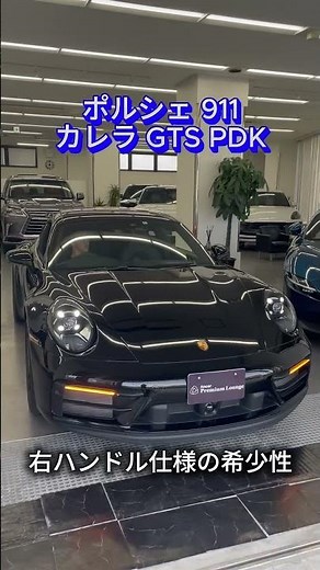 ポルシェ911入庫