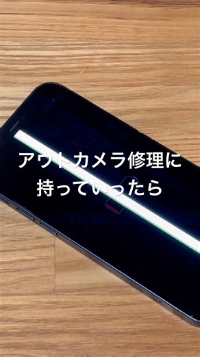 店員に画面を壊されたうえ修理不能と言われたiphoneを、納得できないので自分で修理してみた。#iphone #修理 #画面