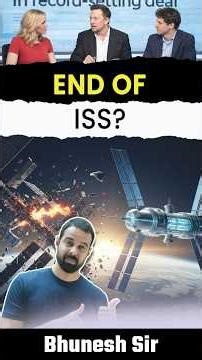 अब अंतरिक्ष सरकार नहीं, कंपनियां चलाएंगी? 🤯 #shorts