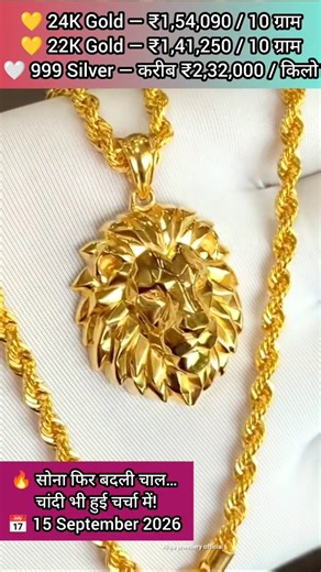 💥Gold Silver Price Today‼️Big Change in Gold-Silver Rates📈 Lightweight Gold Necklace with Pendant#yt