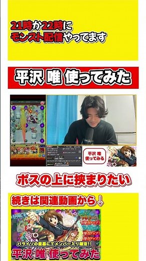 【モンスト】けいおん！コラボキャラ『平沢 唯』使ってみた #shorts