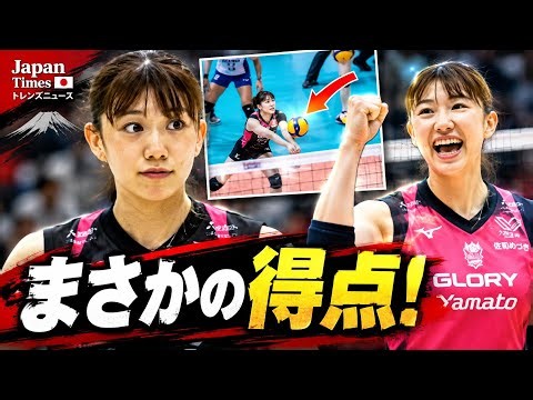 【驚きの一瞬】野中瑠衣が魅せた“まさかの得点”！ナイスレシーブがそのままポイントに😳🔥