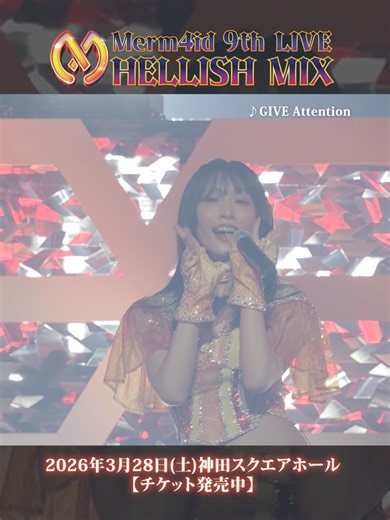 Merm4id 9th LIVE「HELLISH MIX」特別公開