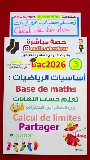 Aderdour mustapha | ‎اللي استفاد أحط التقاشر 🧦🧦🧦🧦🧦🧦🧦😍❤️‎ | Instagram