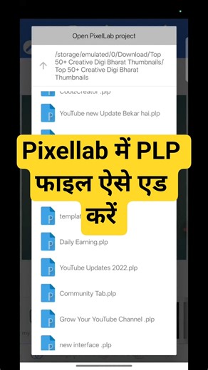 Pixellab Plp File Add Kaise Kare | Pixellab Plp File Add Problem