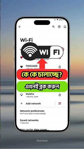 Who is running your WiFi? 🤔 | How to See Connected Devices & Block Them Easily | Tech Zone #shorts