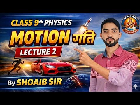 Motion गति Class 9th physics chapter 1 by SHOAIB SIR #motion #shoaibsir #scccochingclasses #upboard