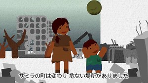 緊急下に置かれた7歳の少女を通して、「人道行動における子どもの保護」の活動をアニメーションで紹介します。 今月日本語版が発行された『人道行動における子どもの保護の最低基準』は、こちらのページからご覧いただけます。 https://bit.ly/2Q6WwxX | セーブ･ザ･チルドレン･ジャパン（Save the Children Japan）
