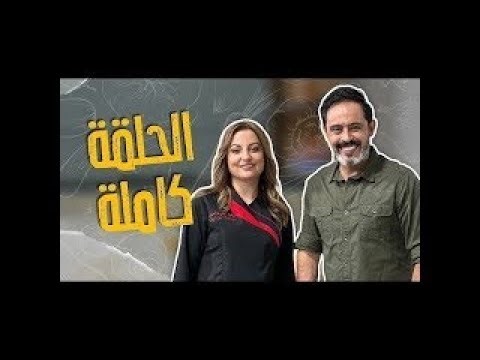 اليوم المطبخ تركي من الشيف علا طاشمان وأطيب دونر كباب ورموش الست على الأصووول