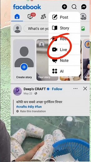 Facebook live ki setting on kre/Facebook live kaise kare/livesetting kaise kare/#shorts