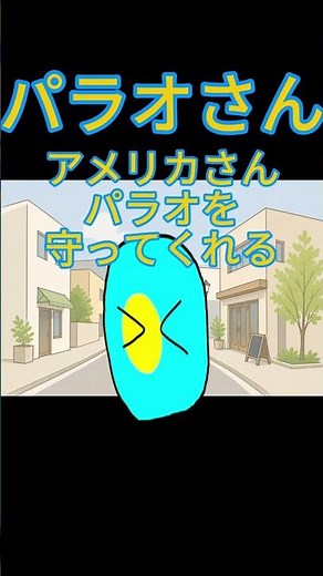 【ポーランドボール】パラオについて #ポーランドボール