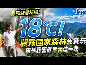 The Only Free National Forest in the Country! A Super-Friendly Summer Retreat: Latest Update on C...
